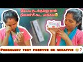 Pregnancy test positive or negative      vijejeni pregency trending