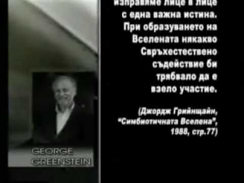 Видео: Учени от Русия разкриха тайните на първите „градивни елементи на живота“на Вселената - Алтернативен изглед