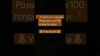 #2023 #поставьлайк #подпишись #врек #розыгрыш #телеграм #telegram #участвуй