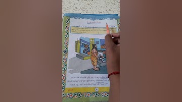 Chapter 3.mahent no rotlo.gujaratisub.