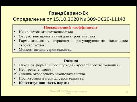 методы массовой оценки земель. коэффициенты налога на земельный участок. формула расчета земельного налога. земельный налог. повышенный коэффициент земельного участка.