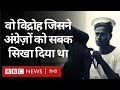 India का वो नौसैनिक विद्रोह जिसने 1946 में British Government को हिला दिया था (BBC Hindi)