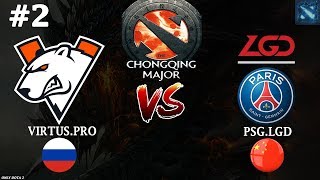 :   ? ?! | Virtus.Pro vs PSG.LGD #2 (BO3) | The Chongqing Major