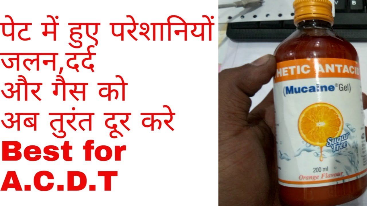 How To Use Mucaine Gel Syrup Mint oral Gel and Orange Medical Support how-to-use-mucaine-gel-syrup-mint-oral-gel-and-orange-medical-support