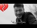 صراخ جيلاسون على موت اكشين 😢💔 (الحفرة)