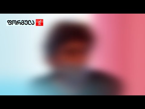 არასრულწლოვანებმა თანატოლზე იძალადეს - ჩაგვრის ფაქტი ბათუმში