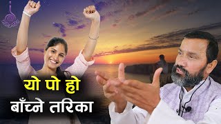 The Best Way Of Life || Dr.Yogi Vikashananda | Manokranti | 2021