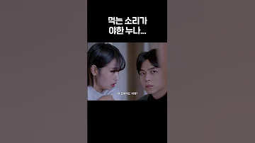 고추 먹는 소리가 야한 누나 