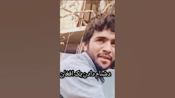 لحن زشت گفتن ایرانی بر مهاجر افغان 