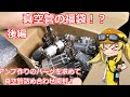 【電子工作】真空管の福袋!?アンプづくりのパーツを求めて真空管詰め合わせセットを開封します!後編!【真空管】