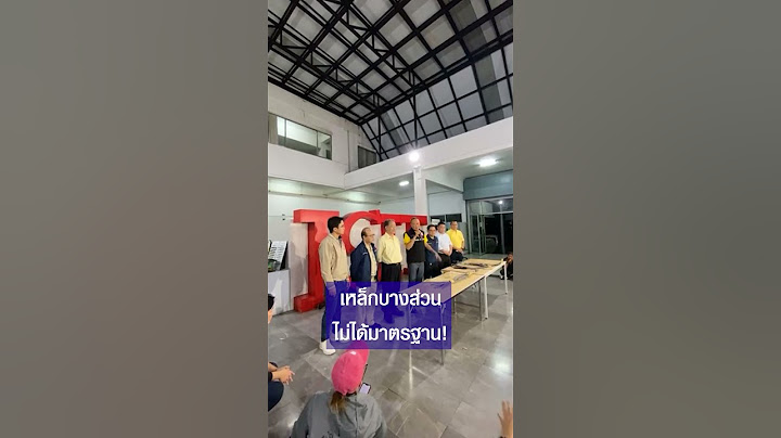 ผลตรวจสอบเหล็ก ตึก สตง.ถล่ม บางส่วนไม่ได้มาตรฐาน