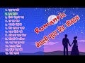 Nepali Romantic Song Collection Mp3 Song