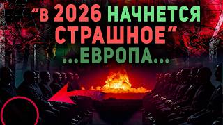 Теперь уже открыто. Что будет дальше? Конец последнего времени