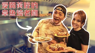 一日實習｜夢多的章魚燒店會被我毀了!? ft. @夢多TV Mondo TV 