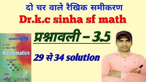 class-10th-math-dr.k.c-sinha-mathदोचर वालेरैखिकसमीकरणयुग्म #Exercise-3.5 Q.no.29से 34तक
