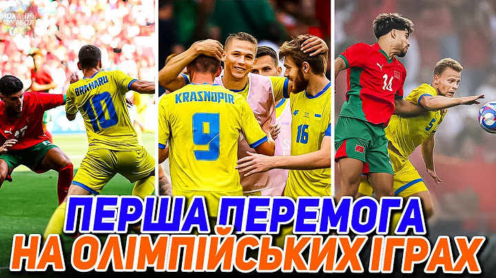 Як зіграла Олімпійська збірна України проти Марокко? / Огляд матчу / Футбол з українцями