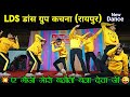 Lds dance group kachana               