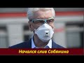 Наверное это игра Собянина с Мишустиным.  № 2089