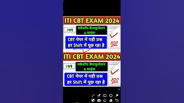 iti workshop calculation and science 1st year question || Cbt exam wcs top 6 question ||