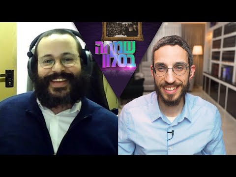 "שמחה בסלון" - שמחה פרידמן מארח את אלאור ולנר