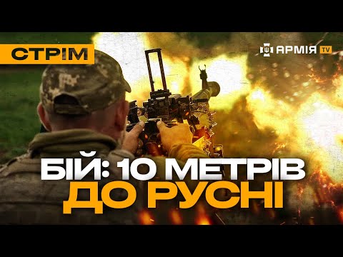 Видео: ЗАЧИСТКА ВОВЧАНСЬКА ВІД РУСНІ, ОДИН ПРОТИ ЧОТИРЬОХ ОКУПАНТІВ: стрім із прифронтового міста