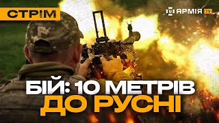 ЗАЧИСТКА ВОВЧАНСЬКА ВІД РУСНІ, ОДИН ПРОТИ ЧОТИРЬОХ ОКУПАНТІВ: стрім із прифронтового міста