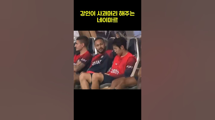 강인이 사과머리 해주는 네이마르ㅋㅋㅋㅋ #이강인 #leekangin #psg #파리생제르망 #네이마르 #shorts