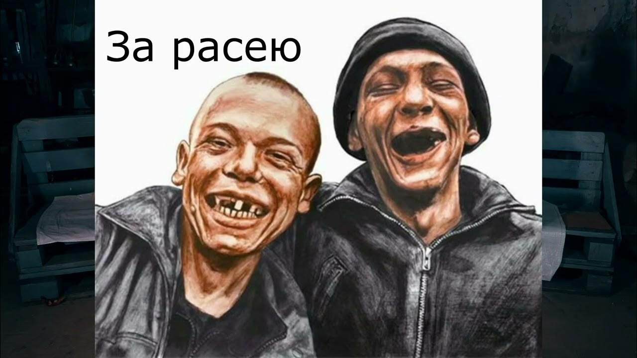 глупый идиот