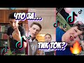 ТРЕШ TIKTOK | ПРИКОЛЫ ИЗ ТИКТОК | ИЮНЬ 2020