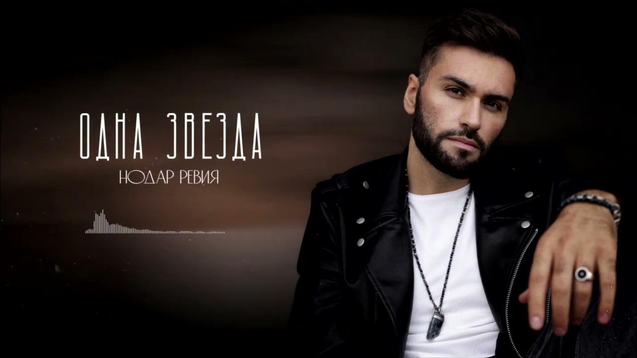 ревия капельки