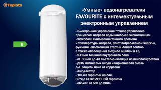 Водонагреватель Eldom Favourite с электронным управлением На сайте Теплота Водонагреватель Eldom Favourite с электронным управлением На сайте Теплота