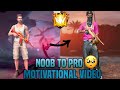 Noob To Pro Journey Free Fire | Every Pro Was Once A Noob | Motivational Video : Saugaat🔥