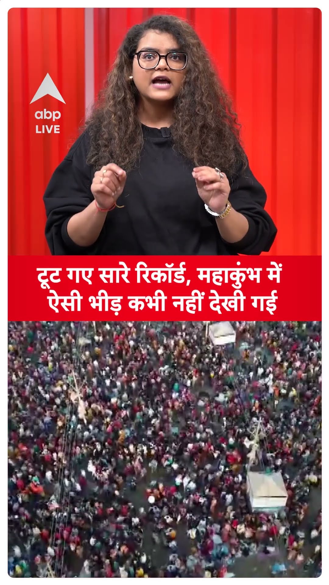 Maha Kumbh 2025: टूट गए सारे रिकॉर्ड, महाकुंभ में ऐसी भीड़ कभी नहीं देखी गई  | ABPLIVE