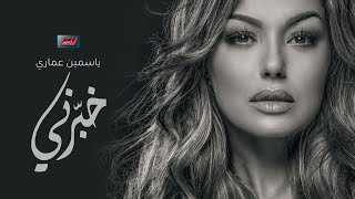 Yasmine Ammari - Khabarni خبرني Resimi