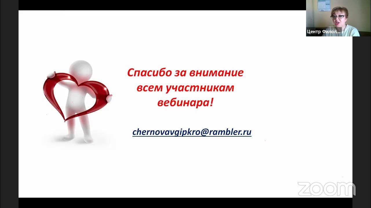 Вебинар формирование читательской грамотности. Вебинар формирование читательской грамотности