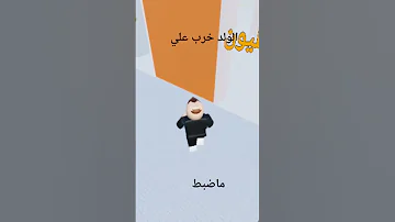 امي جنه امي شمعه لايك لايك اشتراك اشتراك Roblox روبلوكس جيش شايق تفاعلو شايق Beranda المرا 