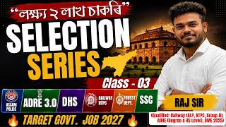 Selection Series✅ | Class -03 🔥| Assam Police, ADRE 3.0, DHS, ATET, SSC, NTPC | Raj Sir