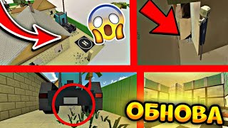 😨 Нашёл Новую Пасхалку В Чикен Ган На Новое Обновление! Новая Обнова Chicken Gun!