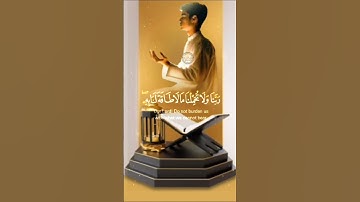 ولا تُحمِّلنا ما لا طاقة لنا به 🥹🤲 | شيخنا القارئ عبد العزيز سحيم