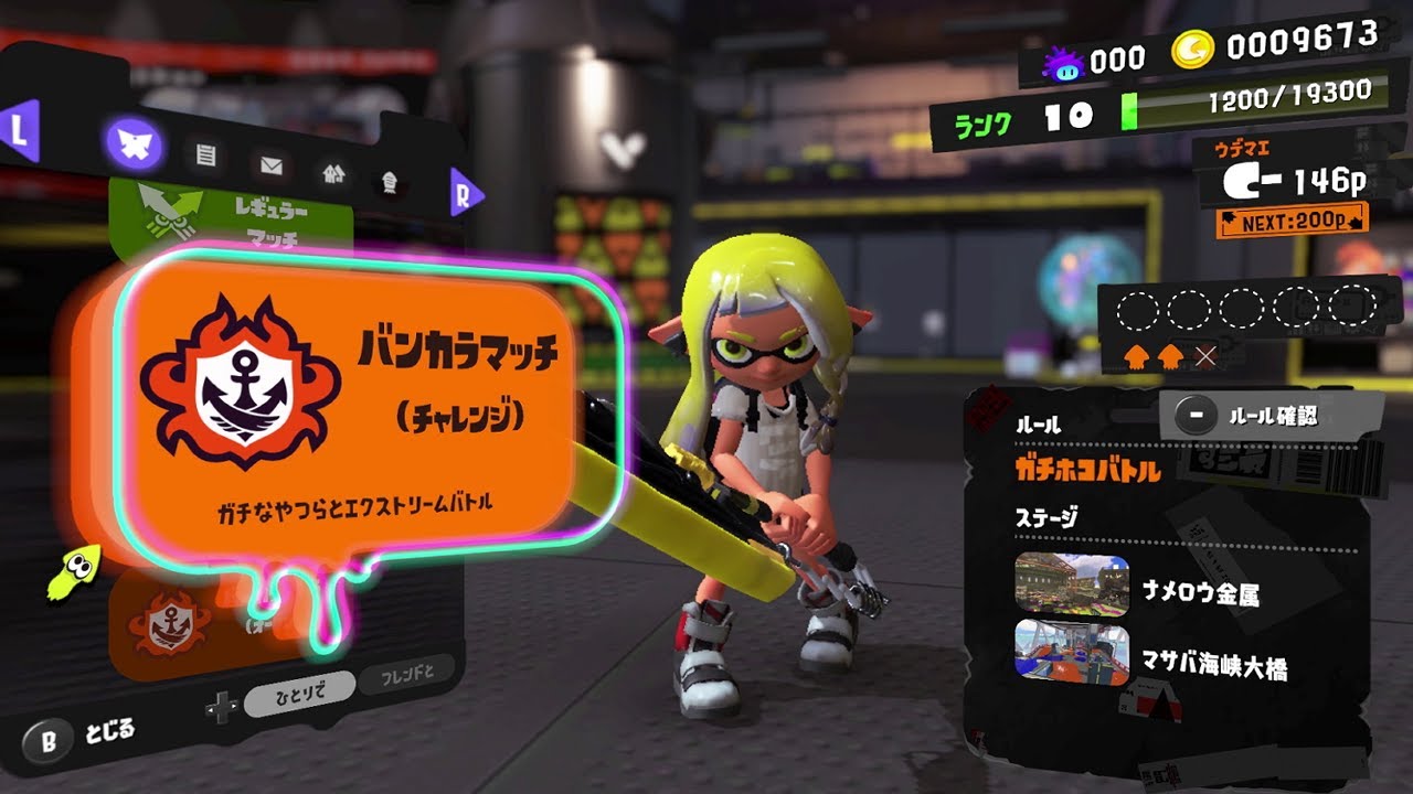 【スプラトゥーン3】この日を待っていたぞおおおおおおおお！！
