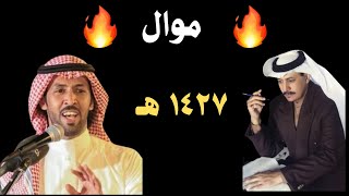 موال - تركي الميزاني وفيصل الرياحي - الرياض ٢-١١-١٤٢٧ هـ