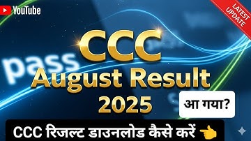 CCC August Result 2025//CCC August Result download kaise kare #ccc#update #alok 