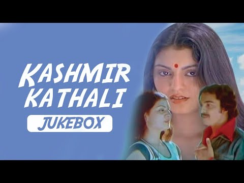 Kashmir Kadhali  Movie Songs Jukebox  Romance Songs  Kashmir Kadhali  Love Songs  1983