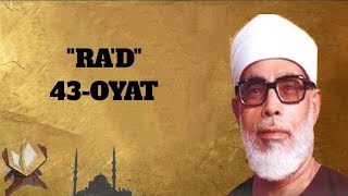 MAHMOUD KHALIL AL-HUSSARY 13-RA'D SURASI 43-OYAT МАХМУД ХАЛИЛ АЛЬ-ХУССАРИ СУРА 13 РАД СТИХ 43