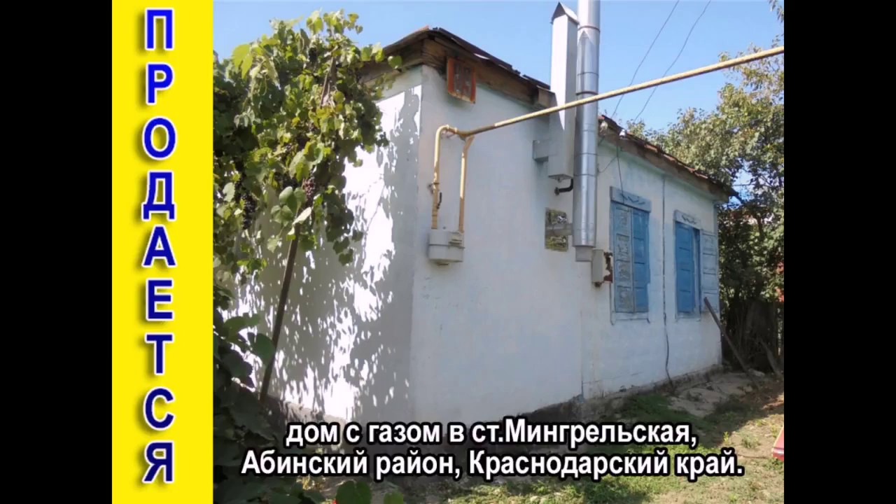 Погода в ст мингрельская краснодарского края абинского. Мингрельская школа. Погода в ст мингрельская краснодарского края абинского. Погода в ст мингрельская краснодарского края абинского. Мингрельская площадь.