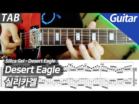 Desert Eagle (+Backing Track) - Silica Gel