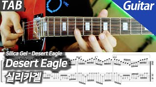Desert Eagle (Guitar/BackingTRK.) - Silica Gel