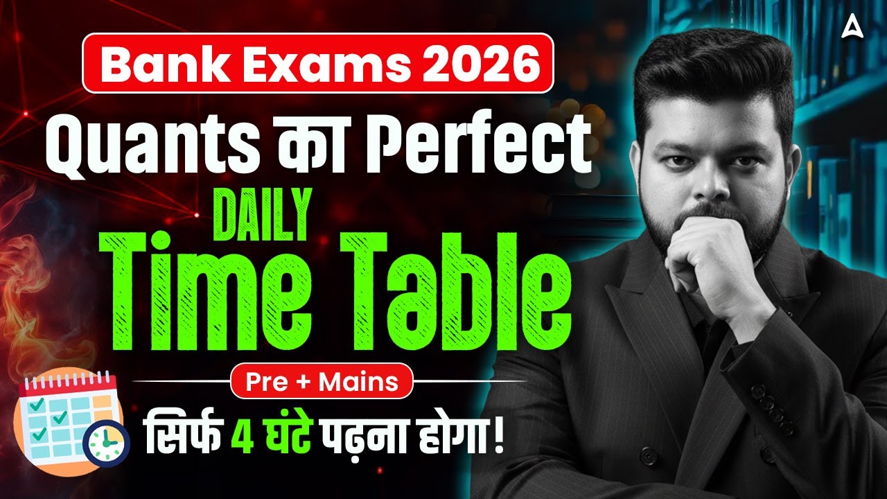 Bank Exam 2026 Preparation Strategy | Quantitative Aptitude Daily Schedule | By Siddharth Sir