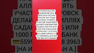 мольба религия мусульмане ислам #хадис #юмор #аллоху #аллах #дуэт #субханаллах