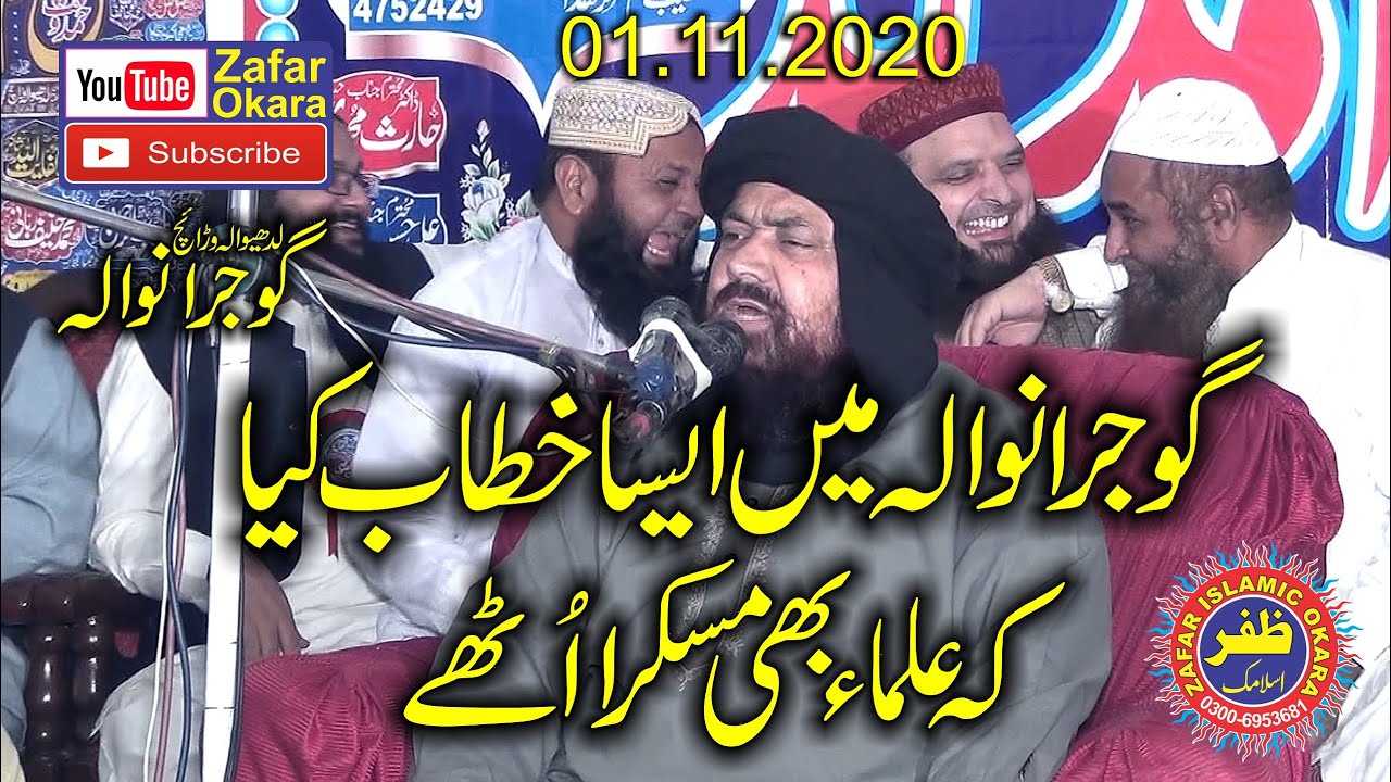 Molana Qari Yaseen Baloch Topic Seerat or Soorat.2020.Zafar Okara